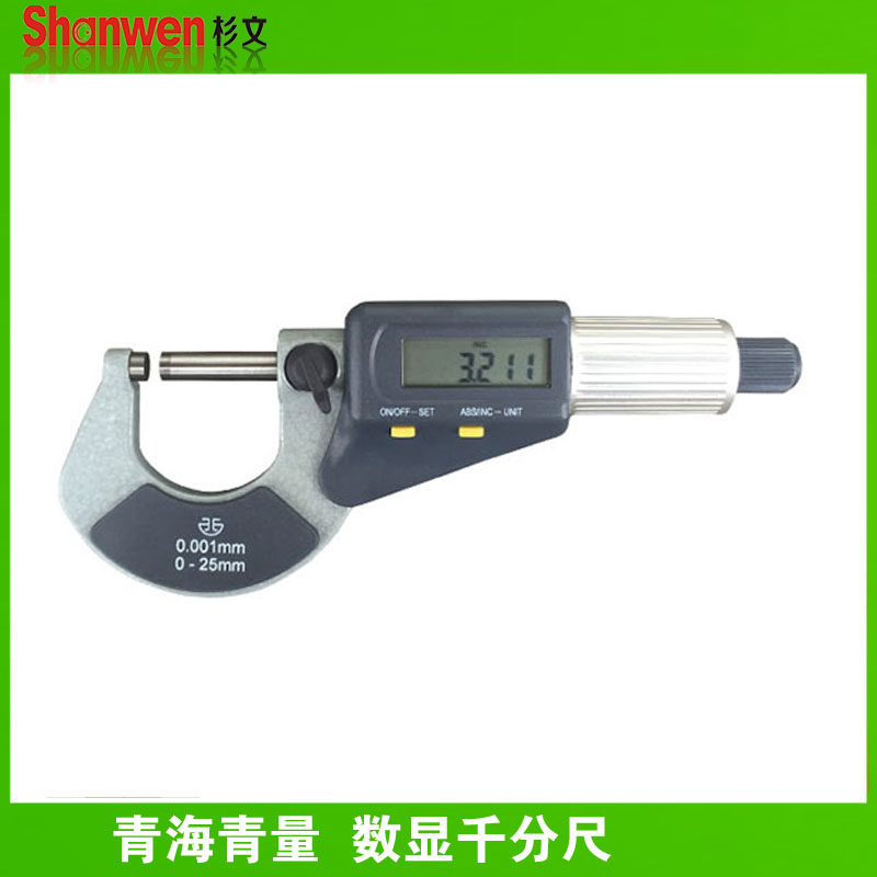青海青量数显外径千分尺电子分厘卡0-25/25-200mm0.001螺旋测微器