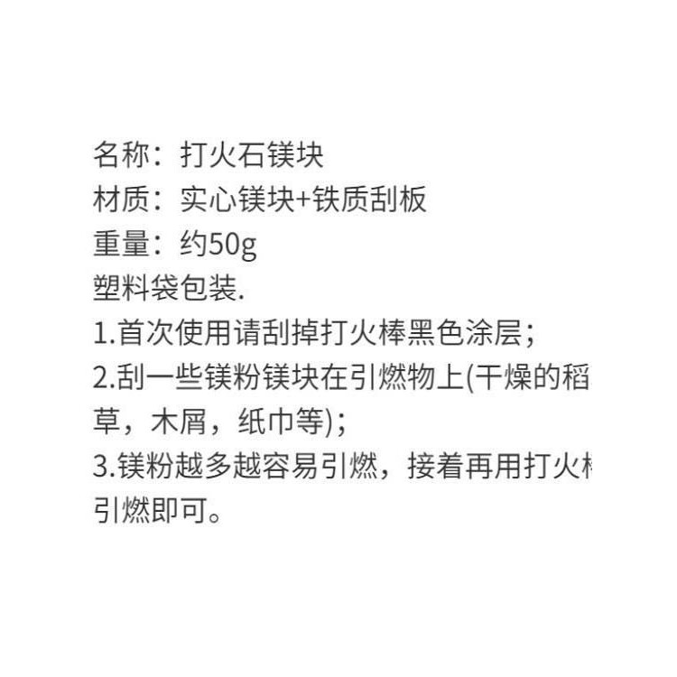 户外生火用火野外生存取火器引火镁条点火棒打荒野求生实心大镁块