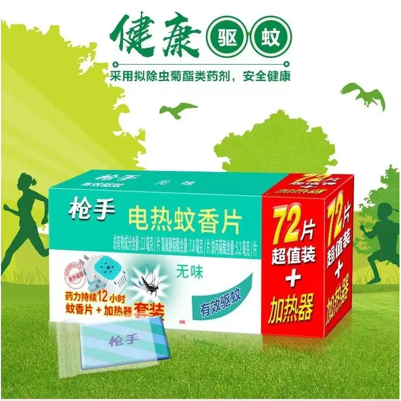 枪手电热蚊香片72+1器味驱灭蚊片电热蚊香液酒店宾馆