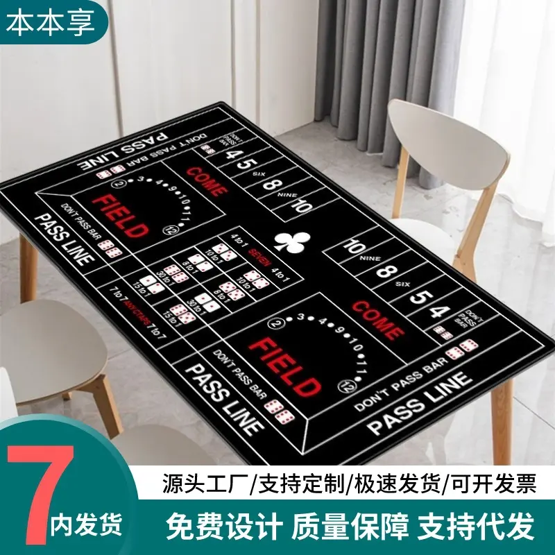 橡胶垫桌垫方形桌面垫聚会台筹码游戏垫桌布