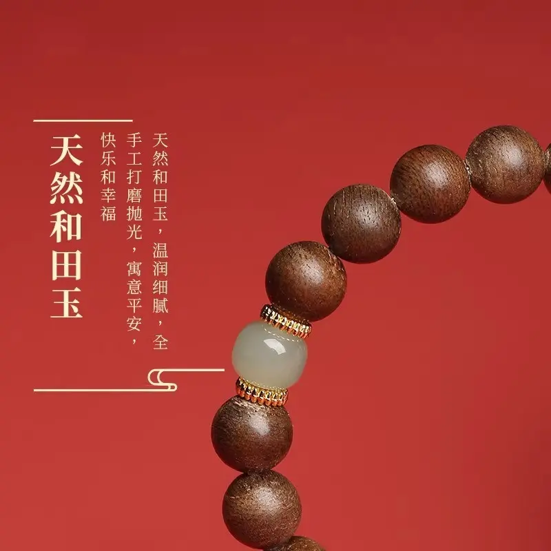 天然沉香手串龙年本命年沉香木佛珠和田玉单珠静心盘玩手链男女款