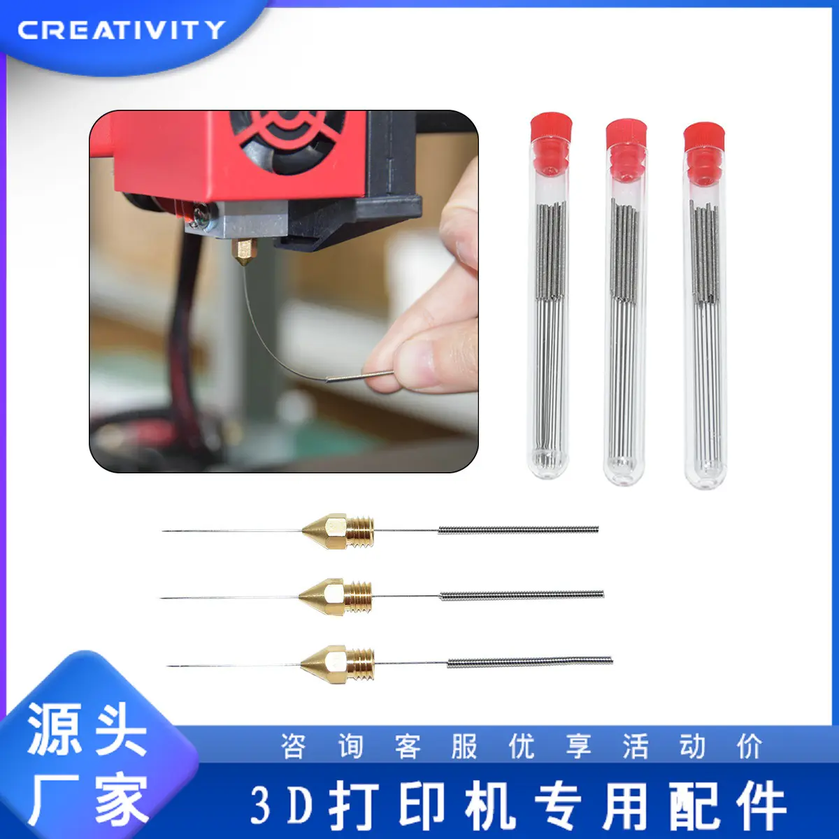 3d打印机配件 不锈钢清洁针适用 mk8 v6 喷嘴通孔清理针 清理钻头