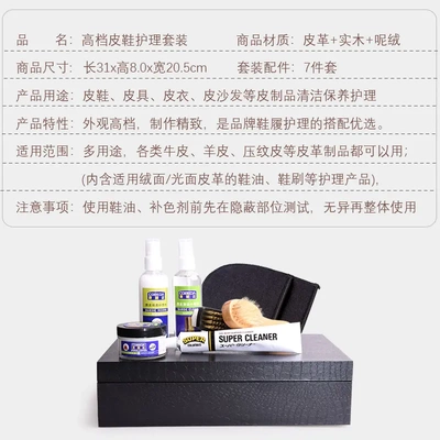 皮具护理鞋油套装鞋展鞋油包礼盒套装包清洁护理