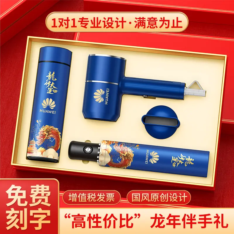 来图定制企业年会商务礼品保温杯雨伞可定制实用套装