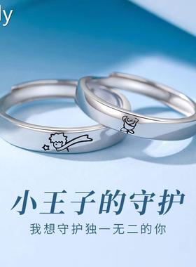 小王子与玫瑰花情侣对戒纯银戒指一对款定情信物新款刻字纪念礼物