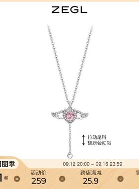 ZEGL丘比特之心925纯银项链女生天使轻奢小众七夕送女友礼物配饰