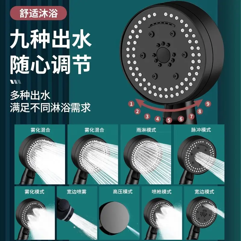 家用五档多功能大出水喷雾增压淋浴手持式喷头黑色莲蓬头套装