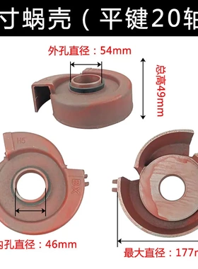 汽油机抽水泵蜗壳水叶轮罩壳铸铁2寸3寸4寸浙江款汽油机蜗壳170f