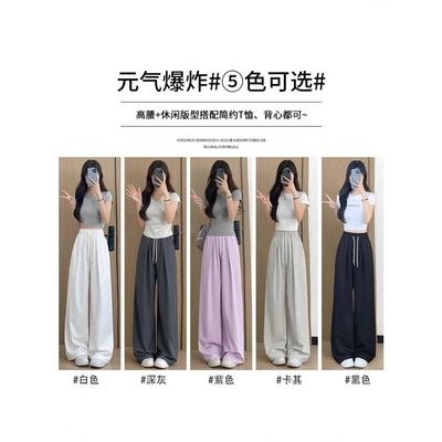 奶黄色冰丝阔腿裤女2026新款夏季薄款垂感山本裤宽松休闲速干运动