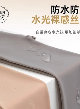 水光袜裸感光腿女春秋超自然冬季保暖加绒丝袜黑色打底连裤袜