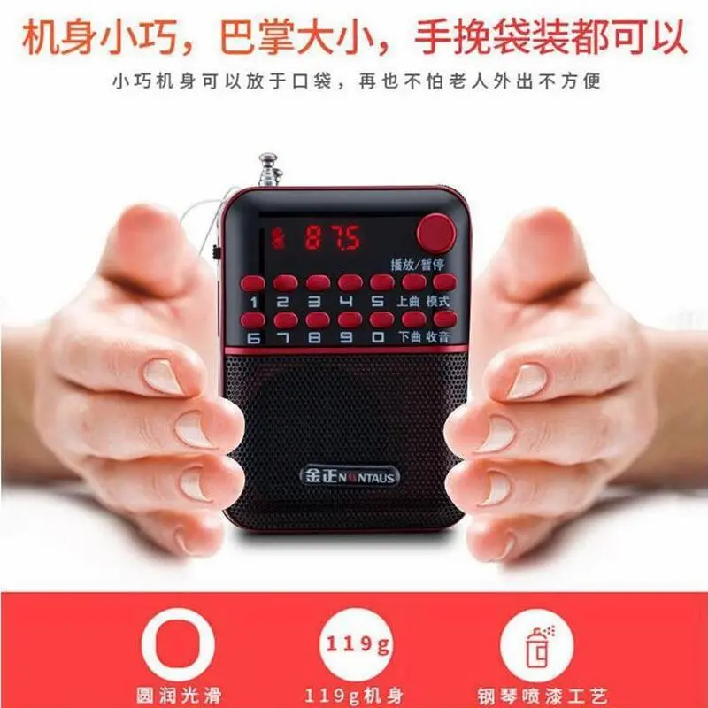 金正s63插卡音箱老年校园广播式随身扩音器口袋音响