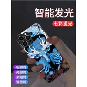 适用中iphone14pro15promax新款 来电发光1