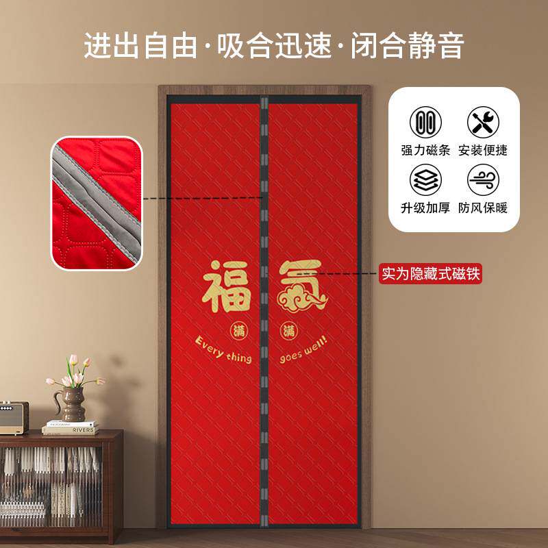 新款喜庆大红冬季磁吸绒布门帘保暖防风挡风门帘客厅魔术贴免打孔