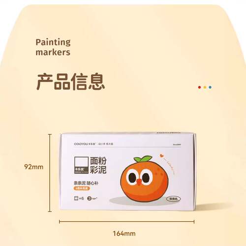 卡乐优面粉彩泥密封袋装宝宝过家家彩泥橡皮泥美术手工益智小玩具