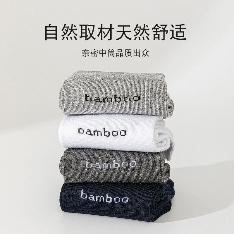 袜子男士竹纤维商务中筒袜春夏透气吸汗袜子四季款短筒袜