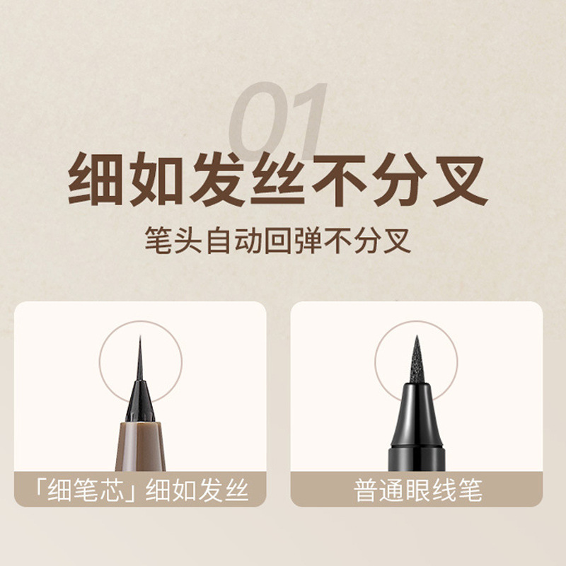 GOMO极细眼线液笔顺滑速干显色防水耐汗持久不易晕染眼线笔新手