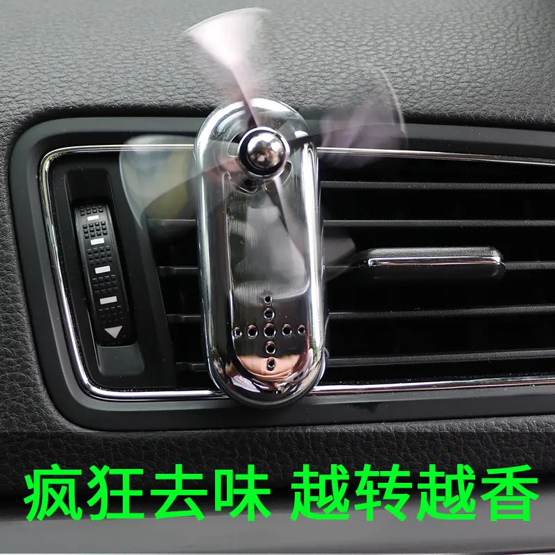 同款汽车车载出风口香薰汽车内创意香气持久淡香摆件