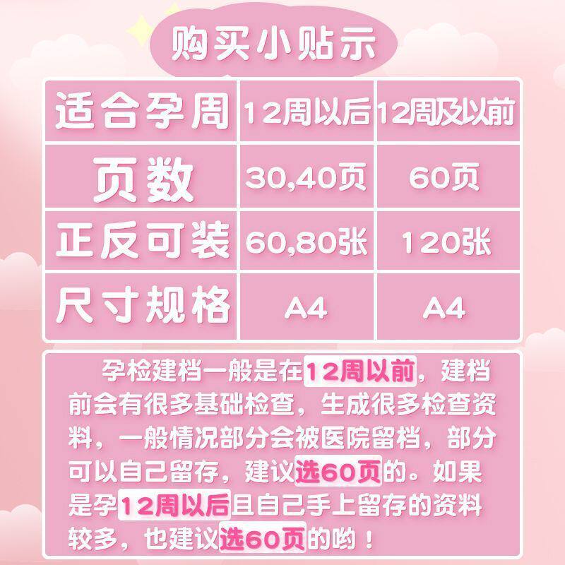 孕妇产检收纳孕妈超档案资料4文件夹宝宝检查报告单子 - 田竺丰生活用品馆3出品