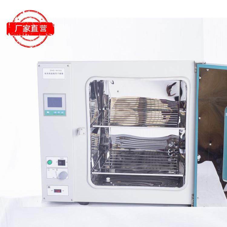 电热鼓风干燥箱dhg9075a智能控温数显实验室鼓风烘箱源头厂家加热