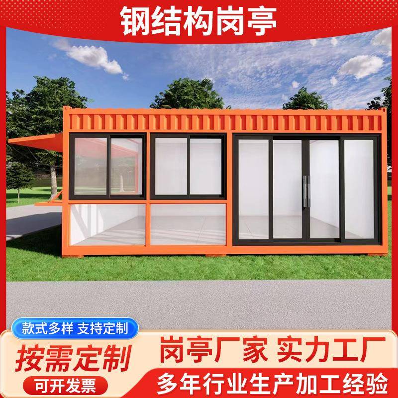 钢结构岗亭四川重庆厂家户外可移动门卫值班收费房屋门卫保安亭