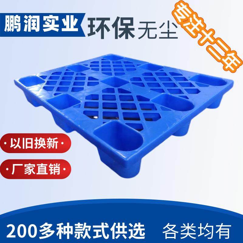 1000*1000*145mm塑胶九脚网格垫板卡板地托塑料卡板九字托盘,搬运/仓储/物流设备,其他起重搬运设备,淘宝优惠券,粉丝福利购,淘宝优惠卷
