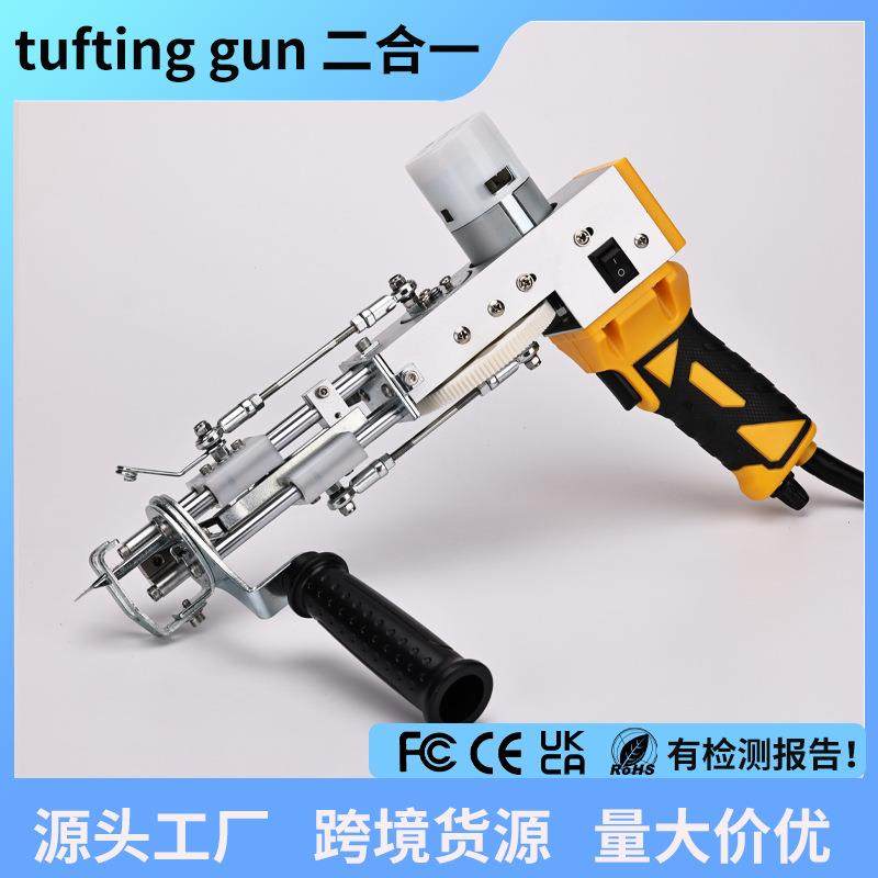 CarpetRugTuftingGun跨境二合一割绒簇绒枪手工地毯枪