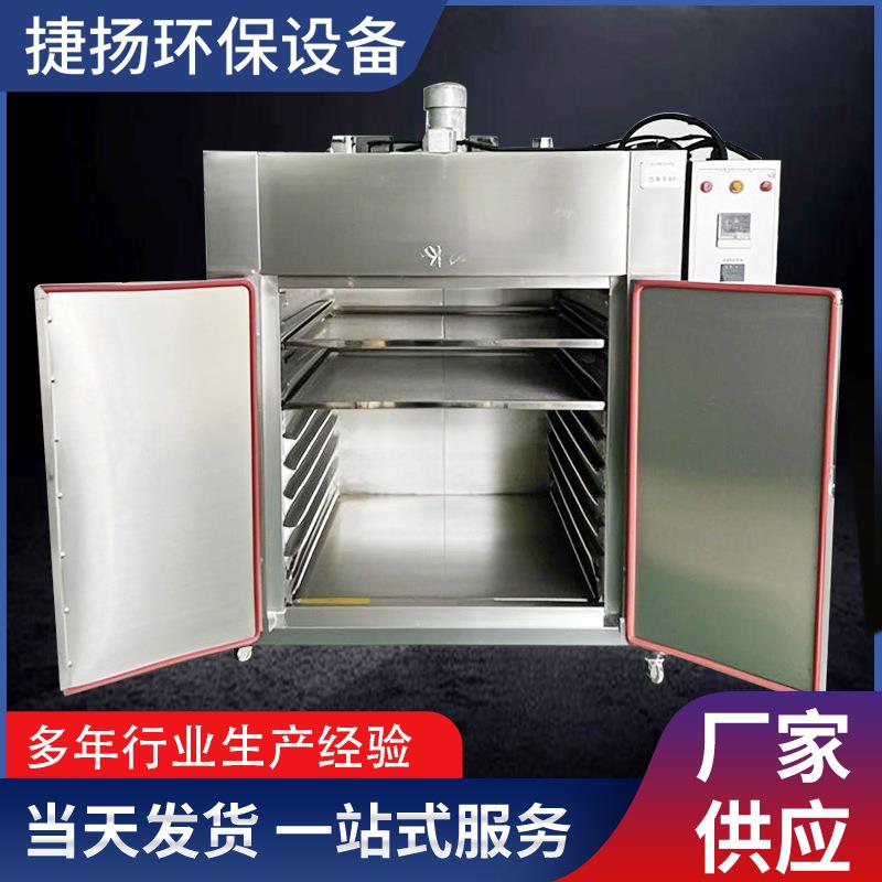 大型家商用食品烘干机水果中药材竹笋菌子蘑菇鱼虾茶叶烘干烤箱