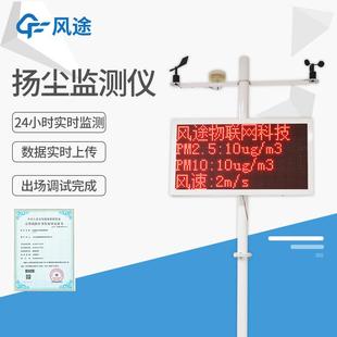 扬尘监测系统噪音粉尘环境监测PM2.5PM10扬尘检测仪 泵吸式