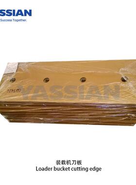 YASSIAN直销装载机刀板1U1470铲斗短刀片1U1470装载机属具