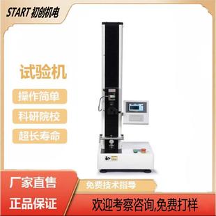 彩屏导管和导管接头脱离力试验机高精度软管盖剥开力测试仪