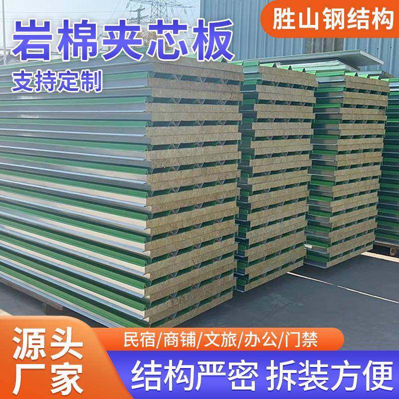 外墙保温岩棉板岩棉夹芯板矿棉墙体吸音板防火隔热防水岩棉保温板,基础建材,隔热保温片,淘宝优惠券,粉丝福利购,淘宝优惠卷