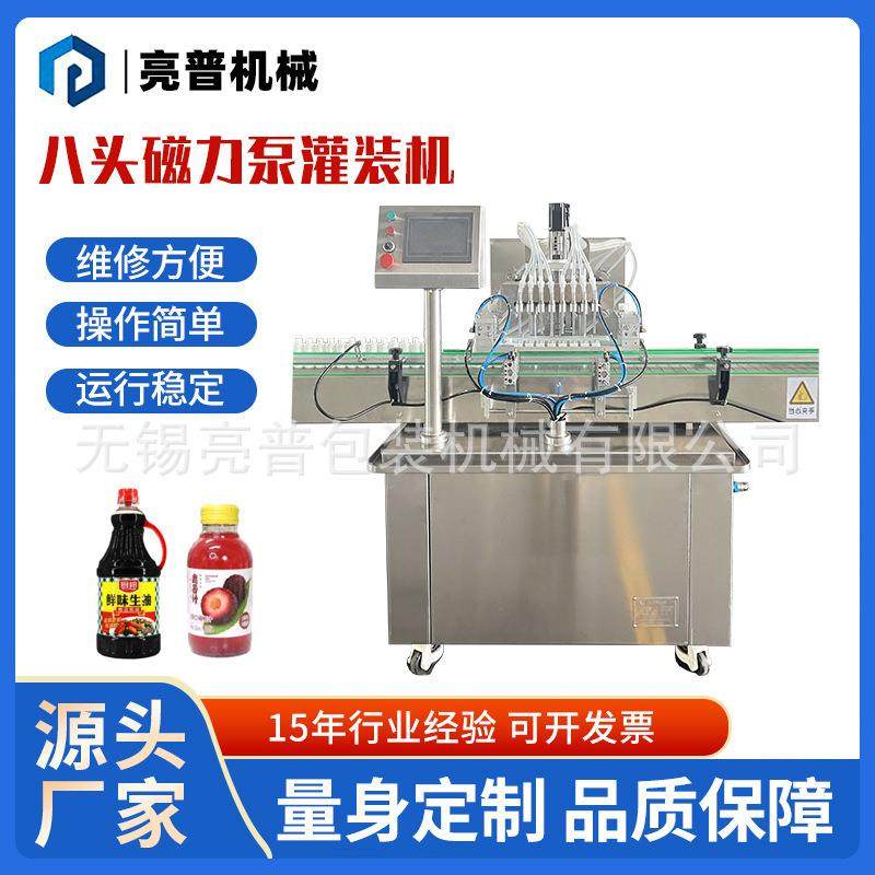 厂家定制全自动8头磁力泵灌装机酒精香水精油鼻喷液体喷雾灌装机,搬运/仓储/物流设备,其他起重搬运设备,淘宝优惠券,粉丝福利购,淘宝优惠卷