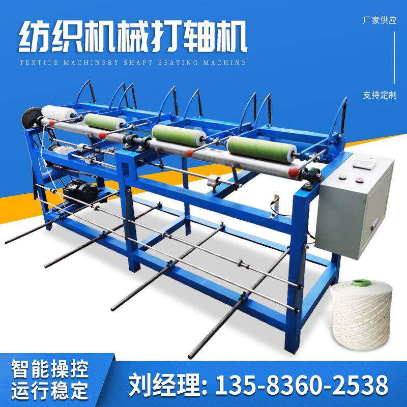 新款打轴机智能自动绕线捆扎绳设备棉线麻绳加捻打轴缠绕绳扎绳机