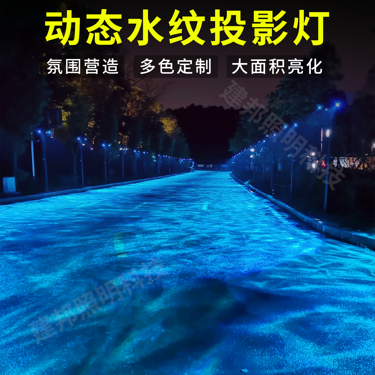 动态水波纹灯投影射LED氛围装饰