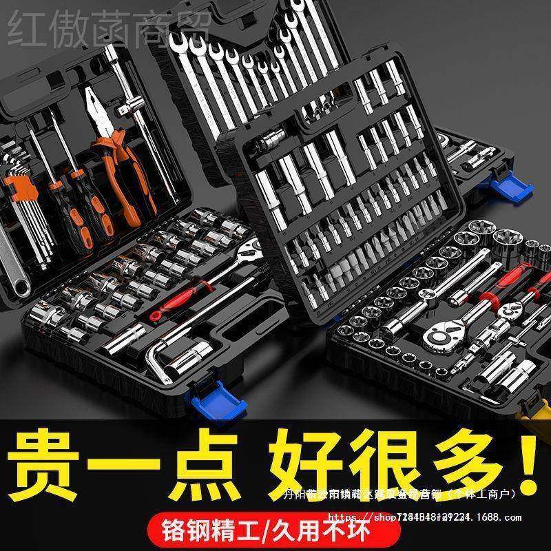 手动汽修工具套装扳手工全套套头套筒具扳手通XVV用修车装工具套