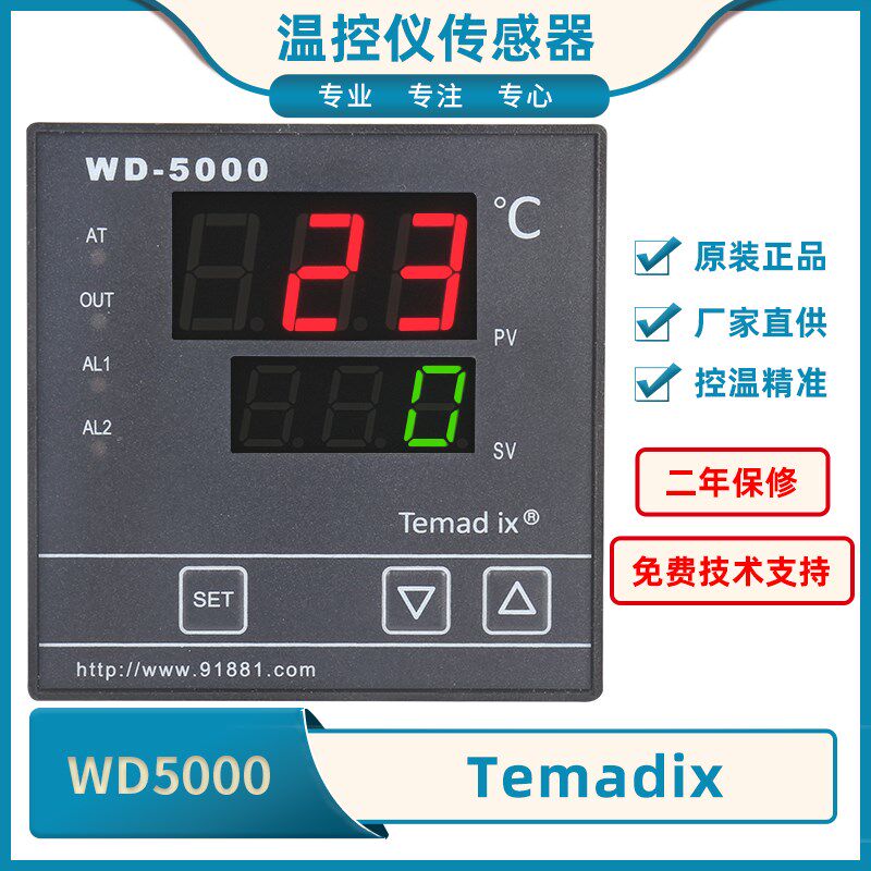 WD5000原装Temadix智能温度调节器WD5412 5402 5921 5511 5403