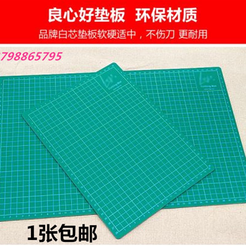 a3白芯切割板垫板工厂大号手工桌面刻板学生美工裁纸工作雕刻版A2