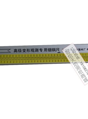 苏一光DS05水准仪 监测尺   苏州华盛变形观测专用铟钢尺 水准尺