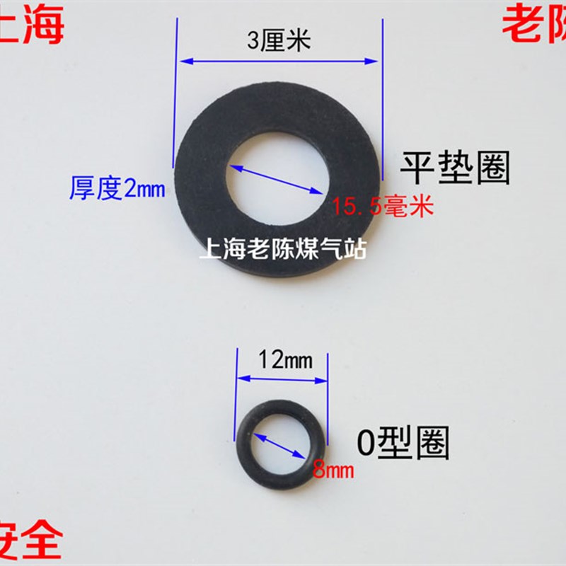 扁罐配套用橡胶垫圈大垫片小垫圈 户外扁罐转接头密封圈30mm12mm