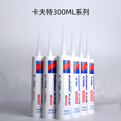 704B硅橡胶卡夫特K 704B硅橡胶RTV硅胶防水绝缘耐高温黑色300ml