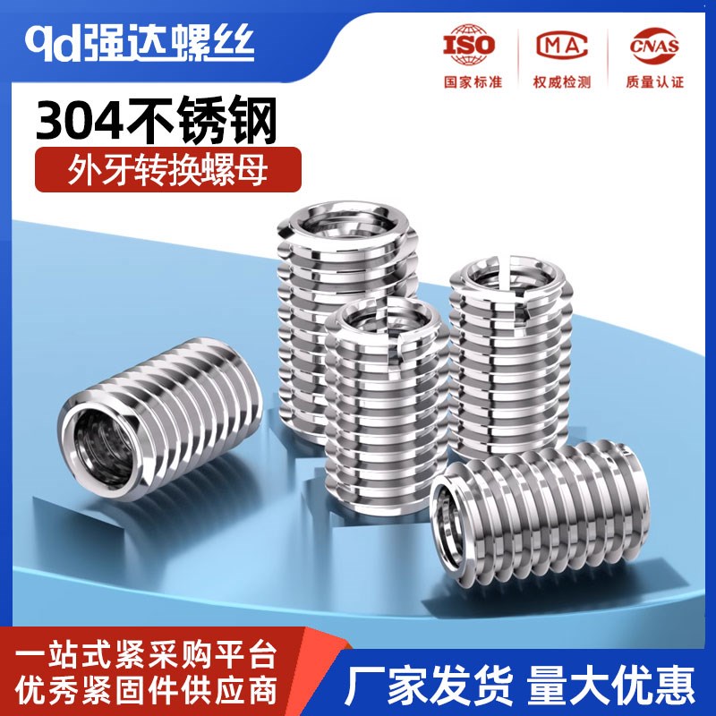 不锈钢内外牙转换螺母 变径螺母螺纹修复牙套M3转M5M6M4转M6M8M10