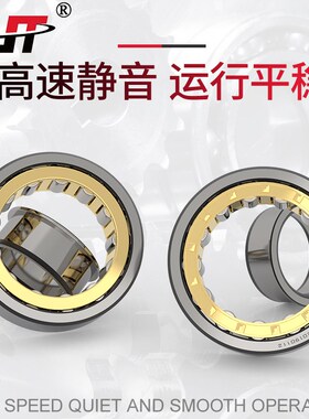 哈尔滨鲁泰轴承 NJ219 NJ220 NJ222 NJ224 NJ226 NJ228M 替代进口