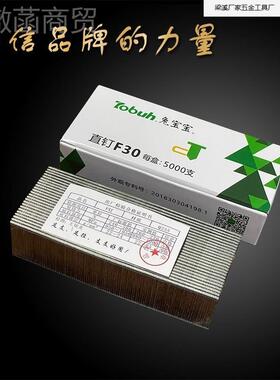 兔宝宝国标气3动直钉 钉子 木工专用 整JWB箱出售F F225 F0 F105