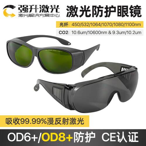 j8g刻焊接C雕O2镜遮GGB光激光眼镜防辐射打光纤切割机3