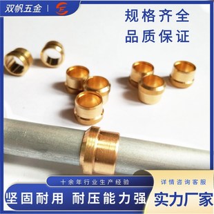 气动黄铜单卡套6MM高压铜管4MM卡箍液压卡簧接头全铜卡圈国标卡古