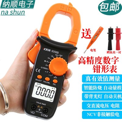 胜利VC6056B交直流防烧电工钳形电流表钳表数字高精度万用表电容