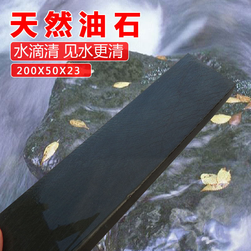 天然油石青精水滴青方青石磨刀石砥石荡刀磨石浆石细磨精磨磨菜刀