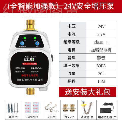 2v小型增压泵太阳能热水器家 全用自动静音4来自水管道加压IIP泵