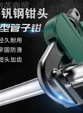 重型管子钳快 鹰嘴水管安XKL管装钳子 装修五具用 圆速钳子