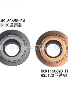 数控片R8/R10/RC刀KT16AMX06MO-F/RCKT2006MO-M HSF5120M HS5130